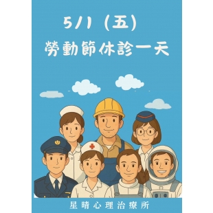 2026年勞動節公休jpg