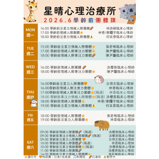 11506學齡前.png