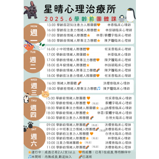 2025.6學齡前.png